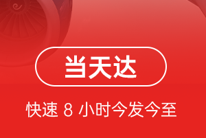 布拉克机场邮寄航空货运公司【机场