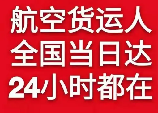 布拉克机场邮寄货物、航空货运:物流行业各岗位招聘
